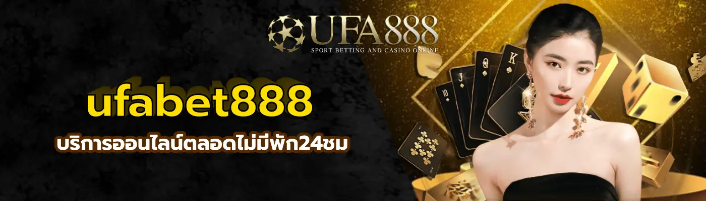 ufabet888