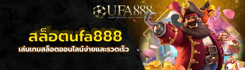 สล็อตufa888